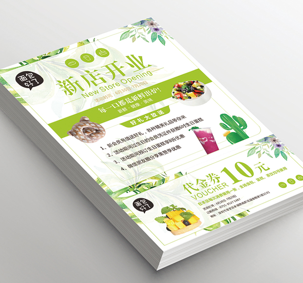 面包好了-讓品牌營(yíng)銷更有價(jià)值
