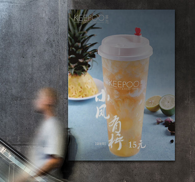 廣州喜茶-讓品牌營(yíng)銷更有價(jià)值