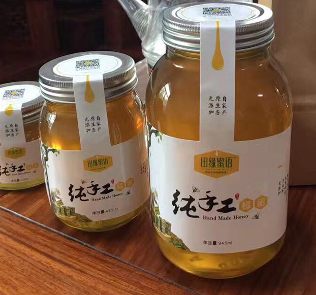 田緣蜜語-蜂蜜包裝設(shè)計