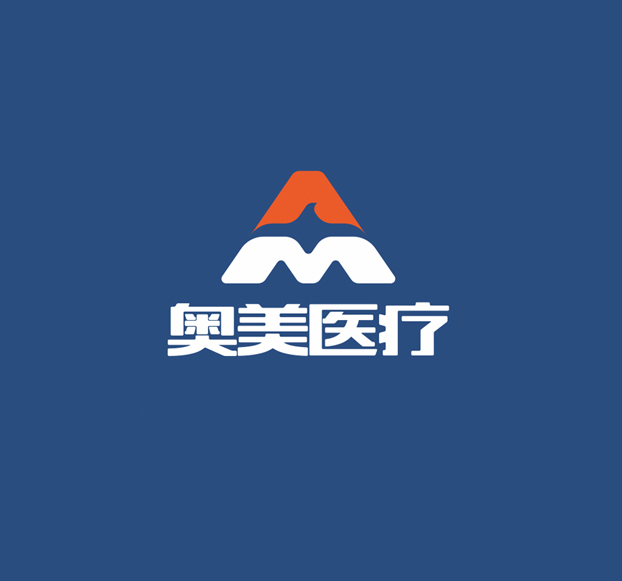 奧美醫(yī)療-醫(yī)療VI設(shè)計
