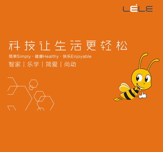 樂(lè)學(xué)1號(hào)-活動(dòng)策劃