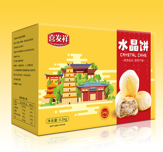 喜發(fā)祥-餅干包裝設(shè)計